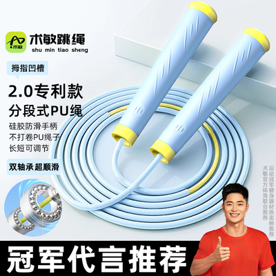 SHUM儿童跳绳小学生专用提速跳绳