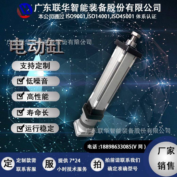 重型大推力伺服电动缸直线折返行程1T5T10T电动缸HEB125