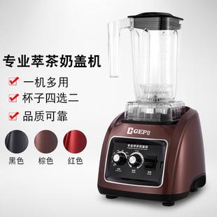 萃茶奶盖机奶茶店设备破壁料理机搅拌机商用奶泡机豆浆一机多能