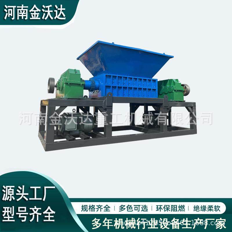 空调外壳啤酒筐双轴撕碎机渔网钢筋篷布粉碎机不锈钢板碎料设备,机械设备,粉碎机,淘宝优惠券,粉丝福利购,淘宝优惠卷