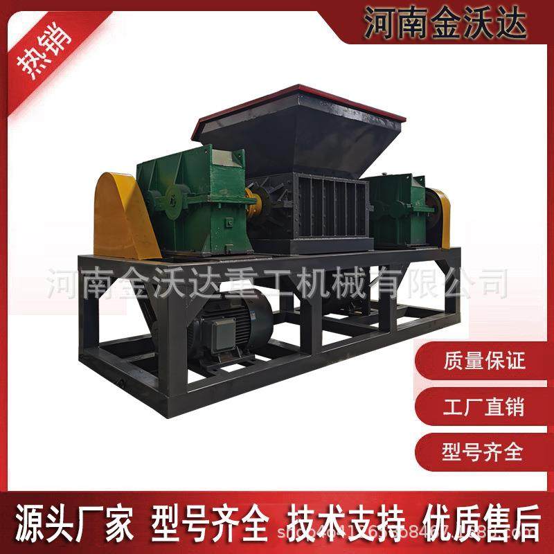 粗橡胶管水果胶框双轴撕碎机铝制品易拉罐粉碎机加厚板材出料快,机械设备,粉碎机,淘宝优惠券,粉丝福利购,淘宝优惠卷