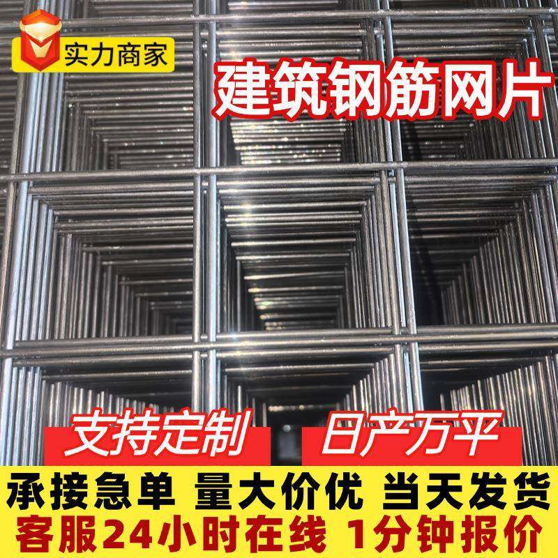建筑网片地面桥梁路面防裂冷轧带肋钢筋焊接网片地坪防裂钢筋网片,金属材料及制品,丝网/金属网,淘宝优惠券,粉丝福利购,淘宝优惠卷