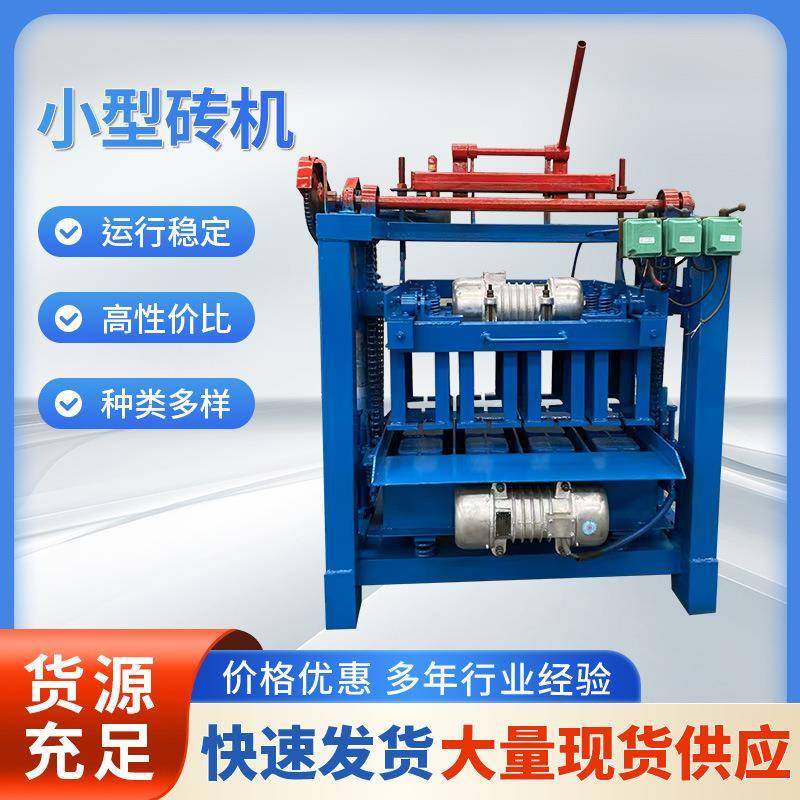 小型河道护坡砖小型免烧砖机水泥粉煤灰空心制砖设备移动制砖机,五金/工具,其他机械五金,淘宝优惠券,粉丝福利购,淘宝优惠卷