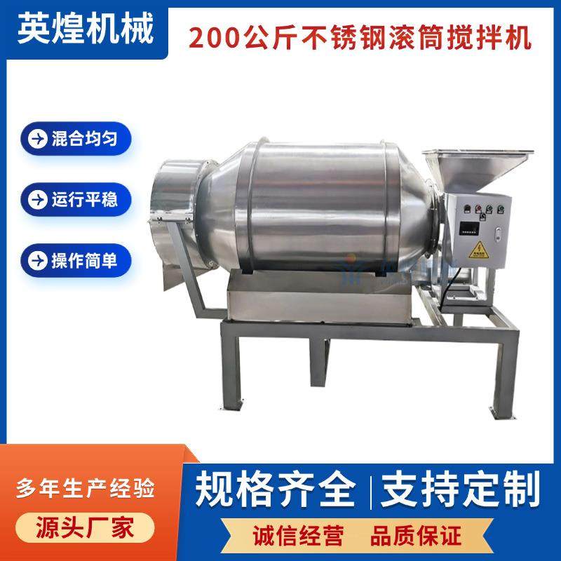 加厚不锈钢滚筒搅拌机水果肉类混合机酱菜辣椒酱拌料机,清洗/食品/商业设备,其他食品加工设备,淘宝优惠券,粉丝福利购,淘宝优惠卷