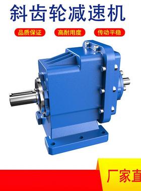 SRC系列减速机工厂SRC-HS轴输入斜齿轮减速机SRC-HS02/SRC-HS03