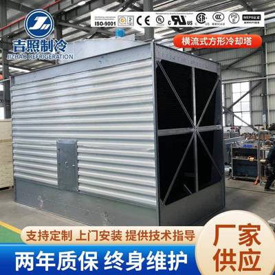 方形横流冷却塔钢铁厂制药厂方工业高温玻璃钢冷水塔横流冷却塔