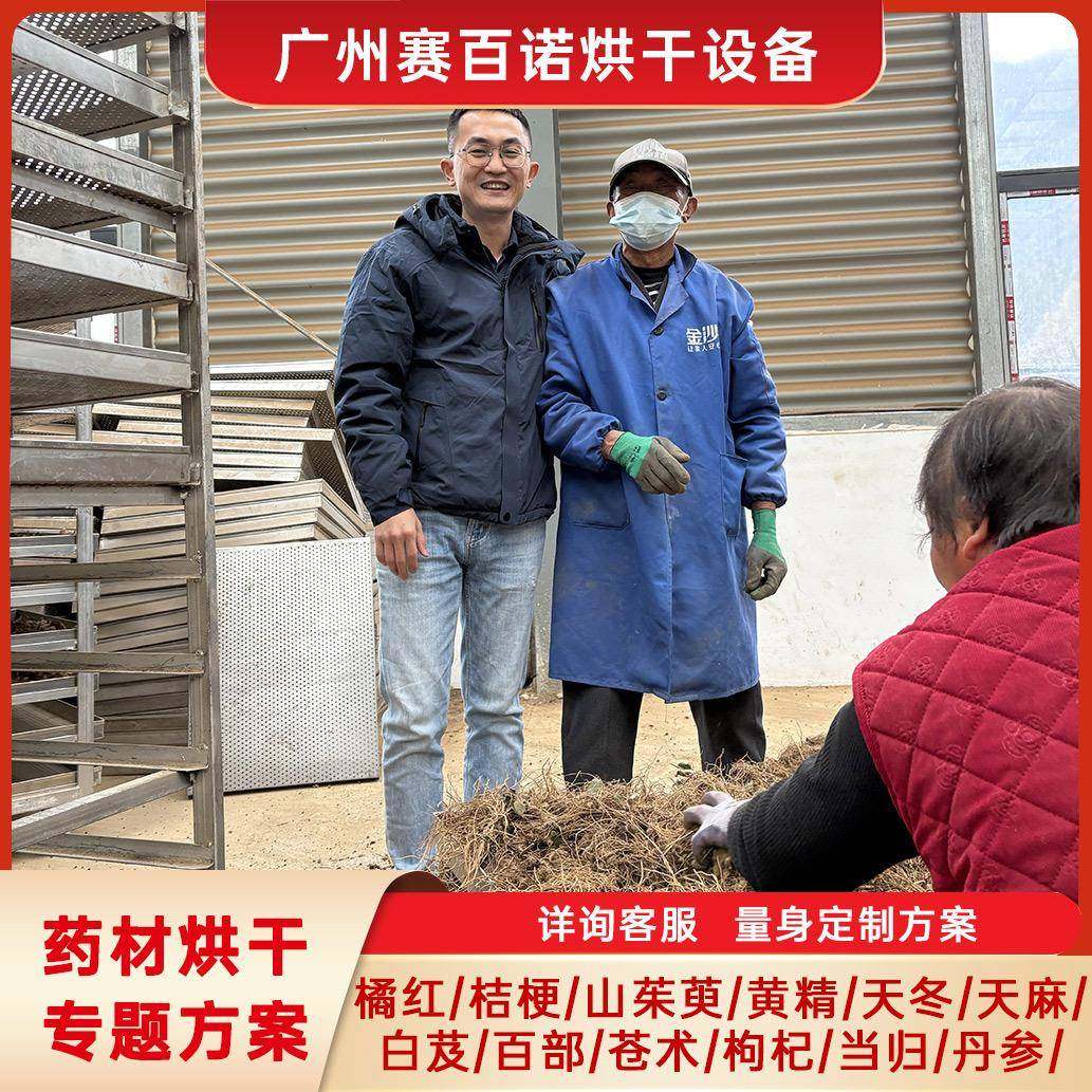中药材黄精空气能烘干机天麻桔梗热泵烘干房大型商用枸杞干燥设备