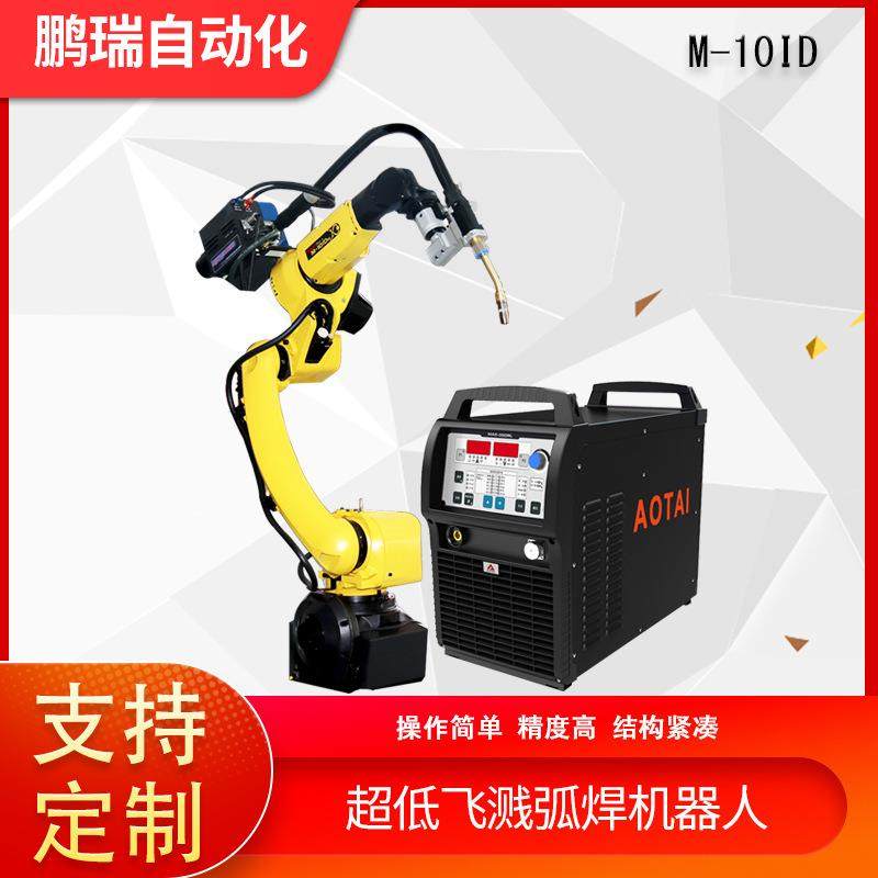 M-10iD超低飞溅弧焊机器人MAG-50RL六轴低飞溅焊接工业机器人