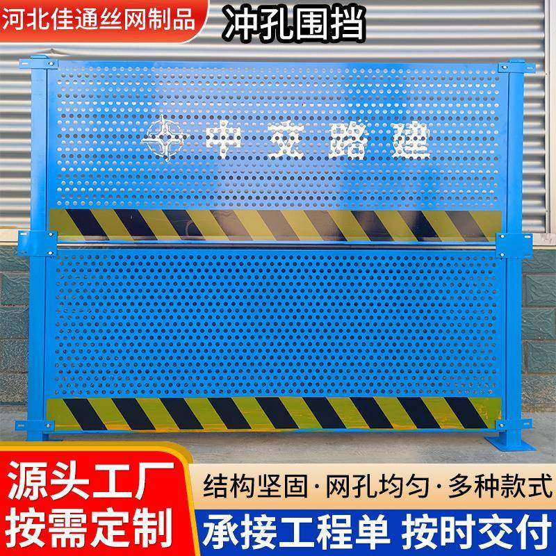 冲孔挡板厂家建筑工地道路隔离镀锌冲孔板围挡沿海防风冲孔围挡,金属材料及制品,丝网/金属网,淘宝优惠券,粉丝福利购,淘宝优惠卷