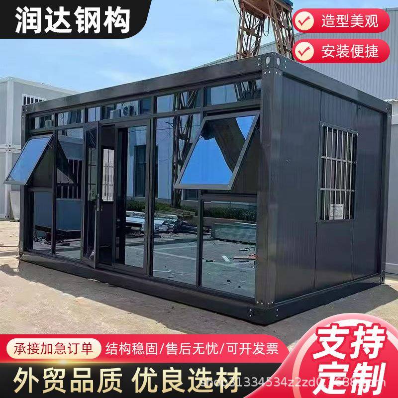 户外活动板房折叠打包房玻璃幕墙集装箱房可移动集成房屋厂家