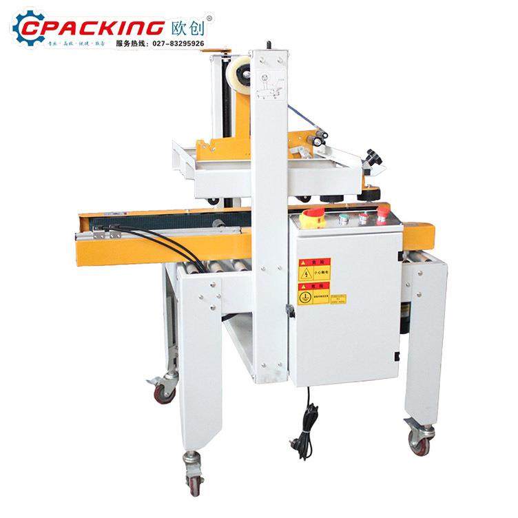 全自动封箱机电商云仓快递箱封口胶带打包机贴标机自动封箱机,办公设备/耗材/相关服务,包装机,淘宝优惠券,粉丝福利购,淘宝优惠卷