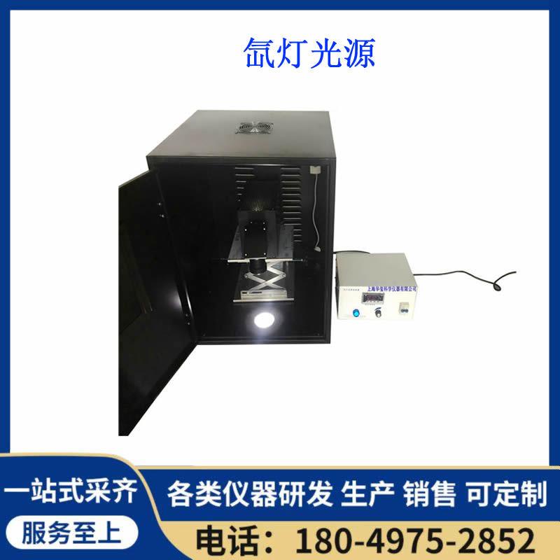 实验室氙灯光源模拟太阳光装置内照式光催化反应仪光化学反应器