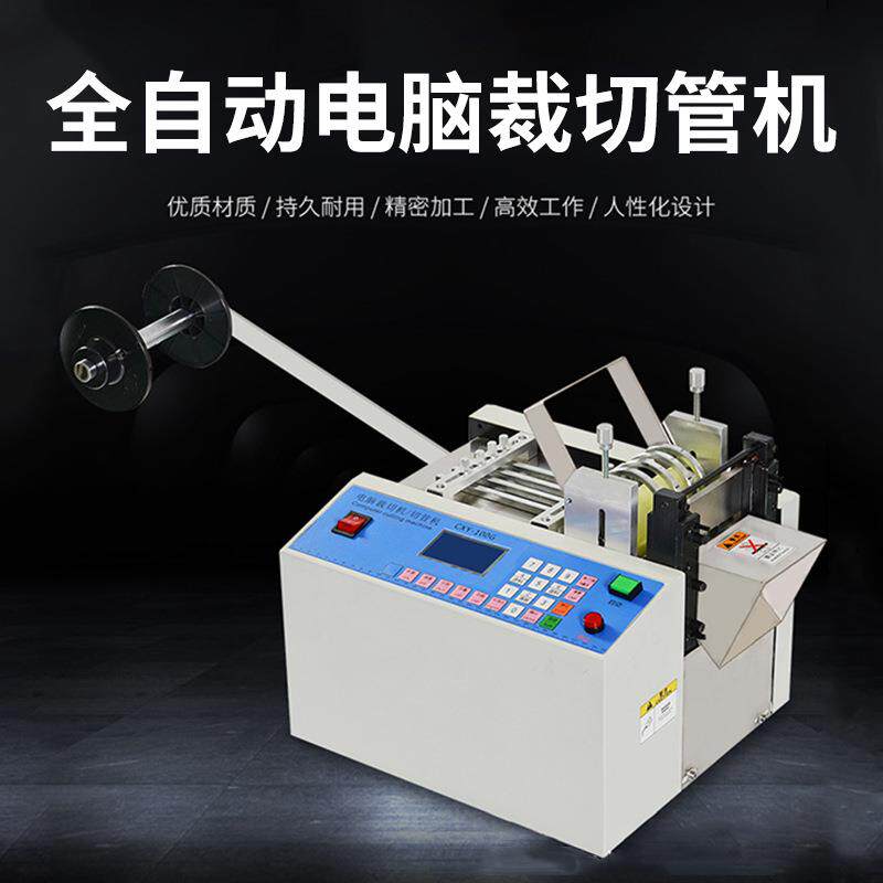 电眼定位裁切机适用车身反光标识汽车警示条标签纸热转印膜切断机