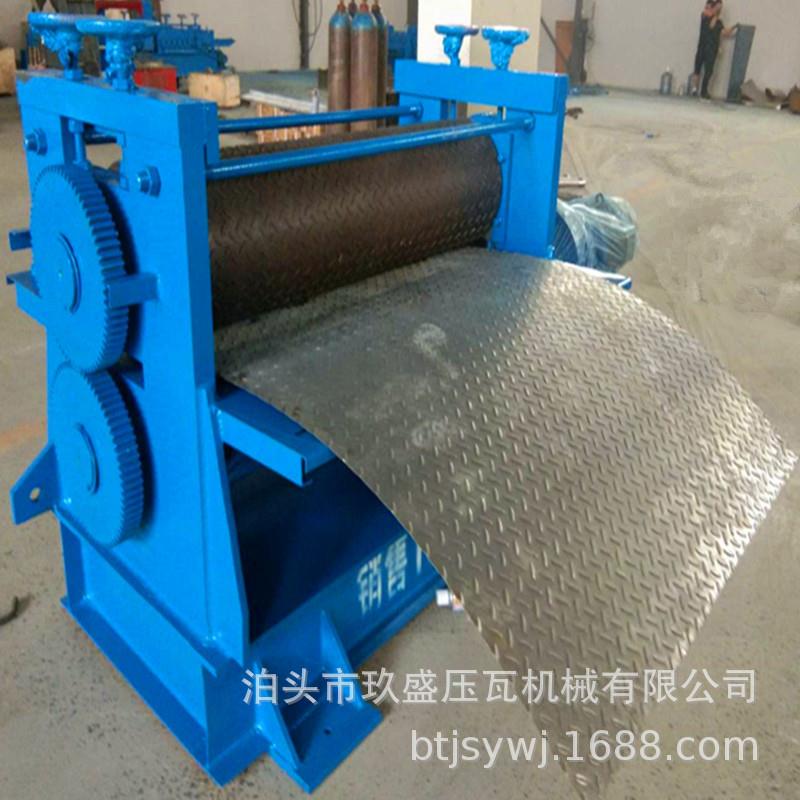 金属压花机设备柳叶橘皮铁板铝板不锈钢板通用设备