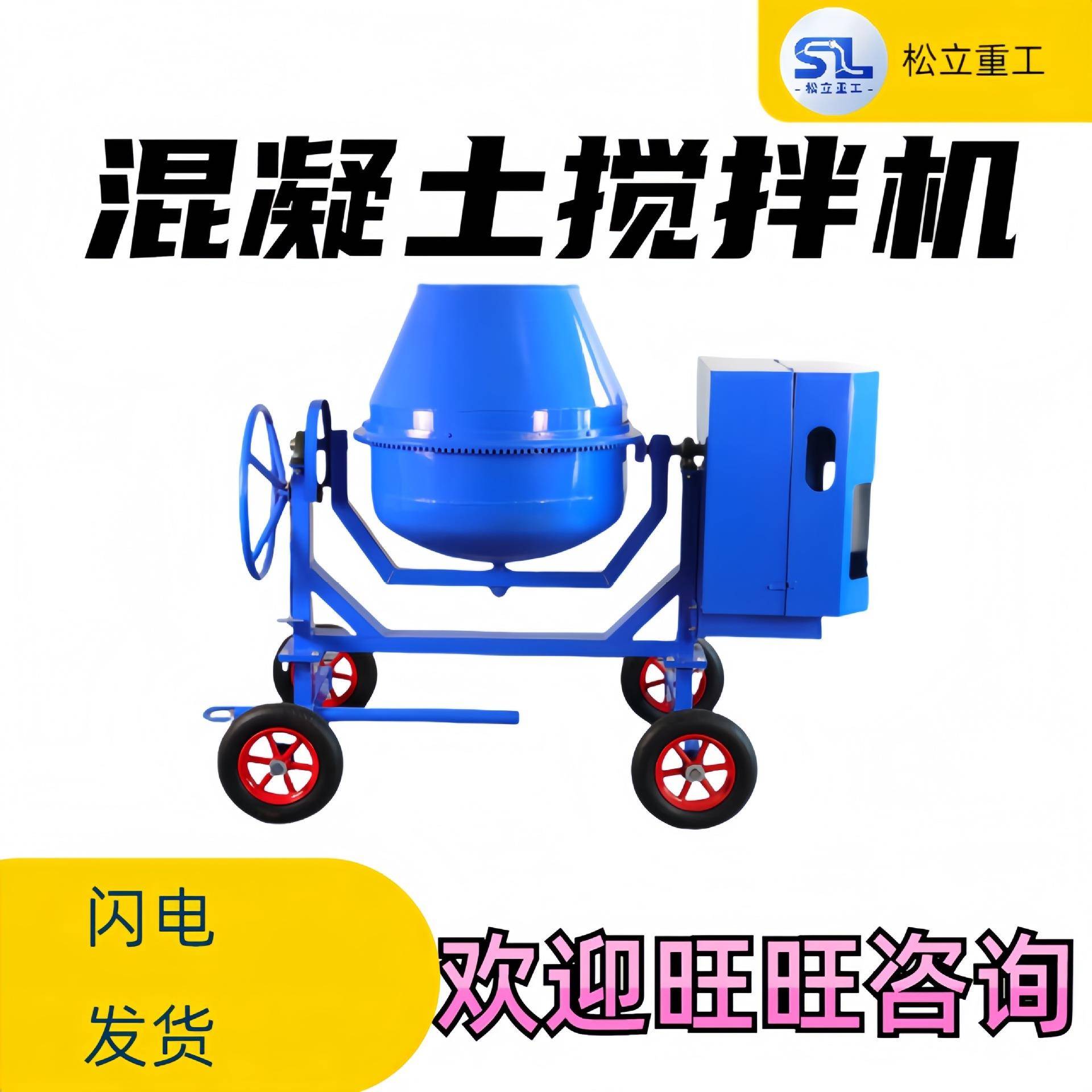 50L便携式建筑机器砂浆水泥搅拌罐可移动滚小型立式混凝土搅拌机