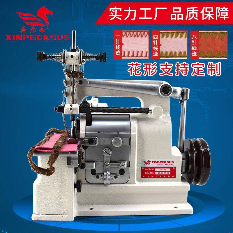 鑫飞马贝型饰边包缝机工业大贝锁边机毛毯大衣帽子花样缝纫机