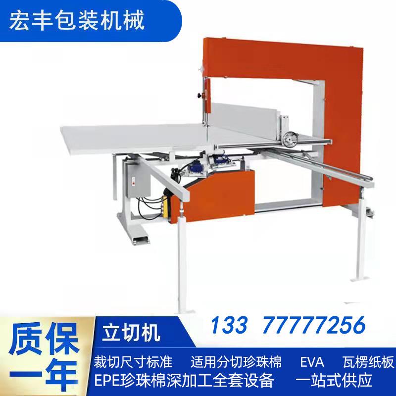 制作珍珠棉裁片立切机eva海绵压条四轮直切机高速立切机