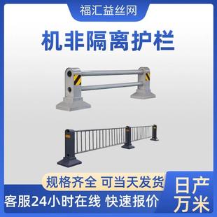机非隔离护栏人行道机非隔离栏道路划分机非隔离桩机非隔离