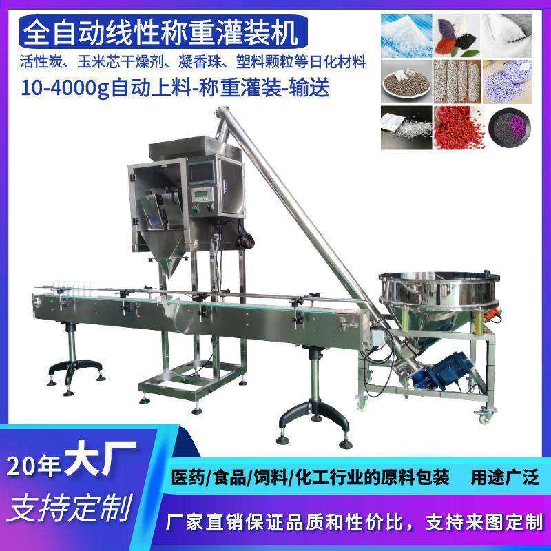 1千克活性炭干燥剂称重灌装机全自动凝香珠玉米芯500g称重灌装机,办公设备/耗材/相关服务,包装机,淘宝优惠券,粉丝福利购,淘宝优惠卷