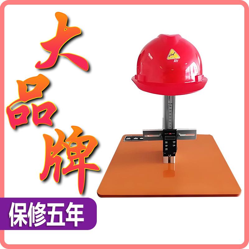 安全帽垂直间距佩戴高度测量仪安全帽垂直间距佩戴高度测试仪数显