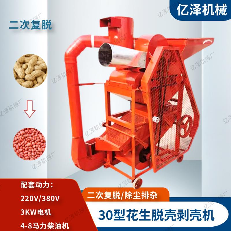 油坊用花生剥壳机电动去壳机柴油机版长果脱壳二次复脱双风机