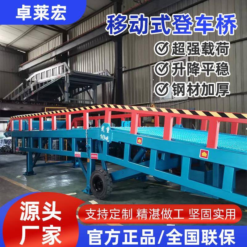 登车桥厂家电动装车卸货神器升降平台电动移动式登车桥DCQY10-0.6