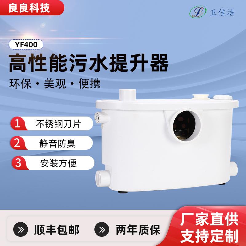 家用地下室马桶提升器别墅全自动一体式提升泵大功率高扬程排污泵
