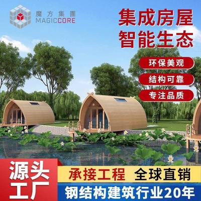 户外三角形设计水上房屋旅游蜜月酒店亲子度假景点装配式建筑
