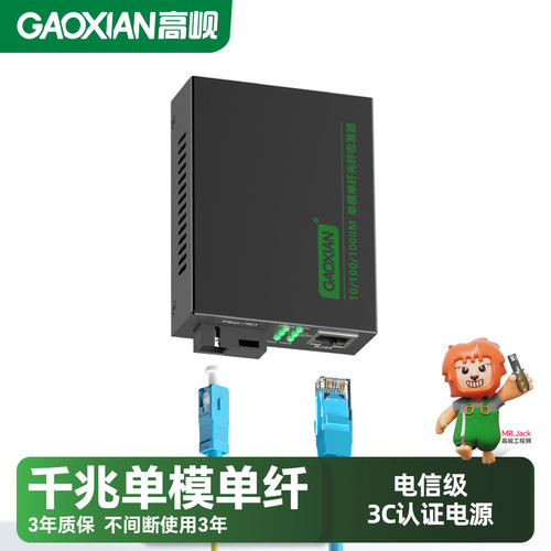3C认证电源25℃75%负载3年不间断