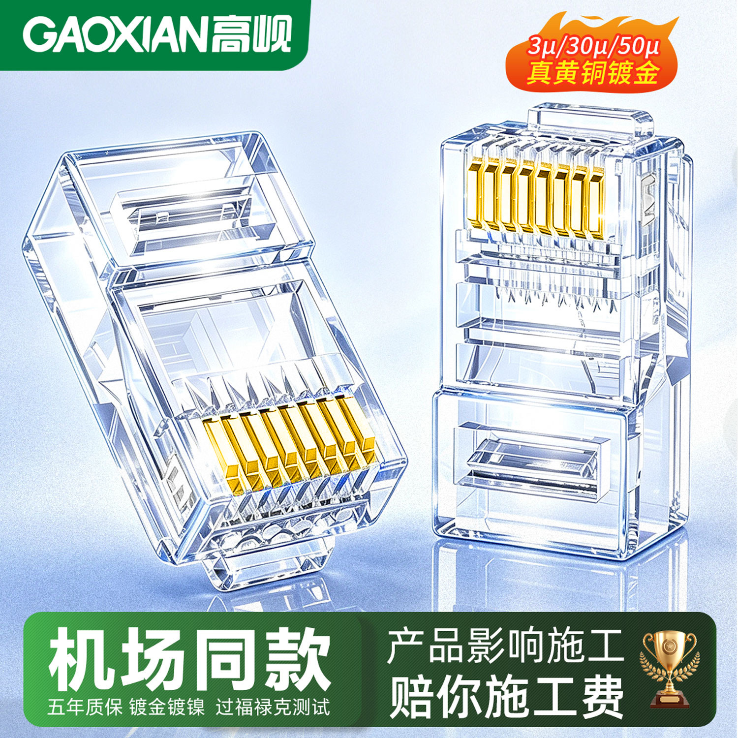 【机场同款】高岘纯铜镀金水晶头图片