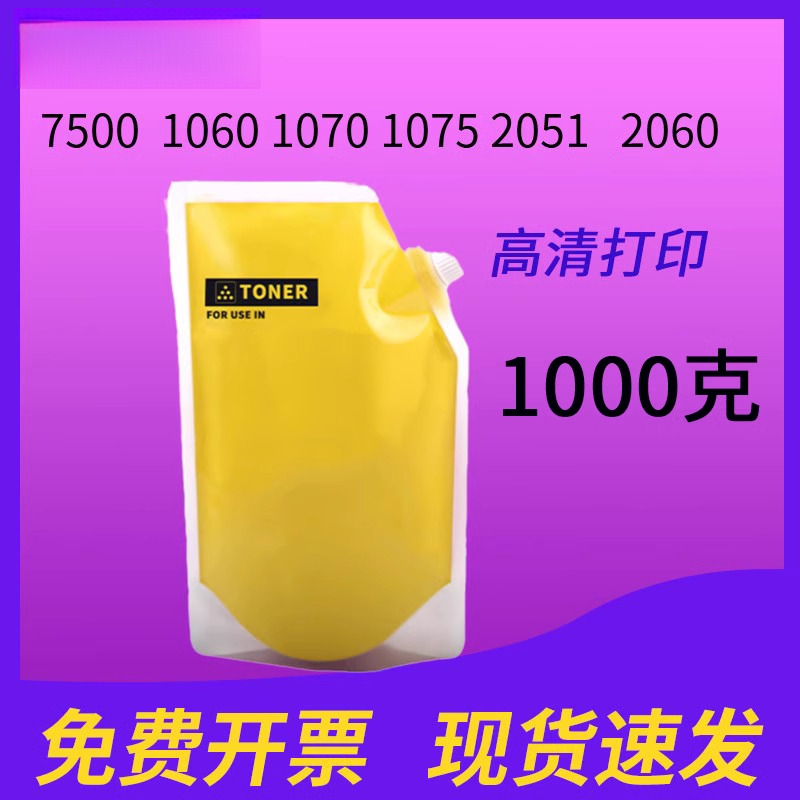 适用理光6210D 粉盒 75001060 1070 1075 2051 2060 2075 MP5500 6500 7500碳粉 6000 6001 6002 7000 墨粉