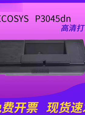 适用京瓷TK-3163粉盒 京瓷ECOSYS P3045dn复印机墨粉筒 P4035dn tk3163墨盒碳粉盒