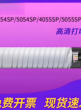 适用理光6054粉盒IM 4000/5000/6000/mp4054/4054sp/4055sp/5054/5054sp/ 5055sp/6054sp/6055sp 复印墨粉筒