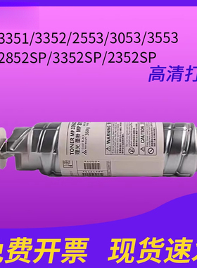 适用理光MP3352C粉盒MP3351/3352/2553/3053/3553/2852SP/3352SP/2352SP MP2852/2552/2553/3353/3053墨粉盒