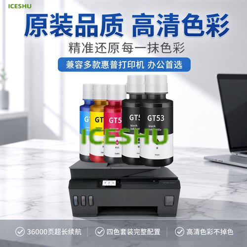 适用惠普MOH51AA MOH50AA XE75AA 3YP17AA 3JB06AA替换打印头墨盒喷头打印机墨盒替换墨盒四色套装高清色彩