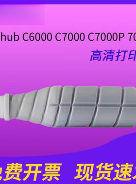 适用柯尼卡美能达C6000L粉盒Bizhub C6000 C7000 C7000P 70hc TN616墨盒优质碳粉盒硒鼓