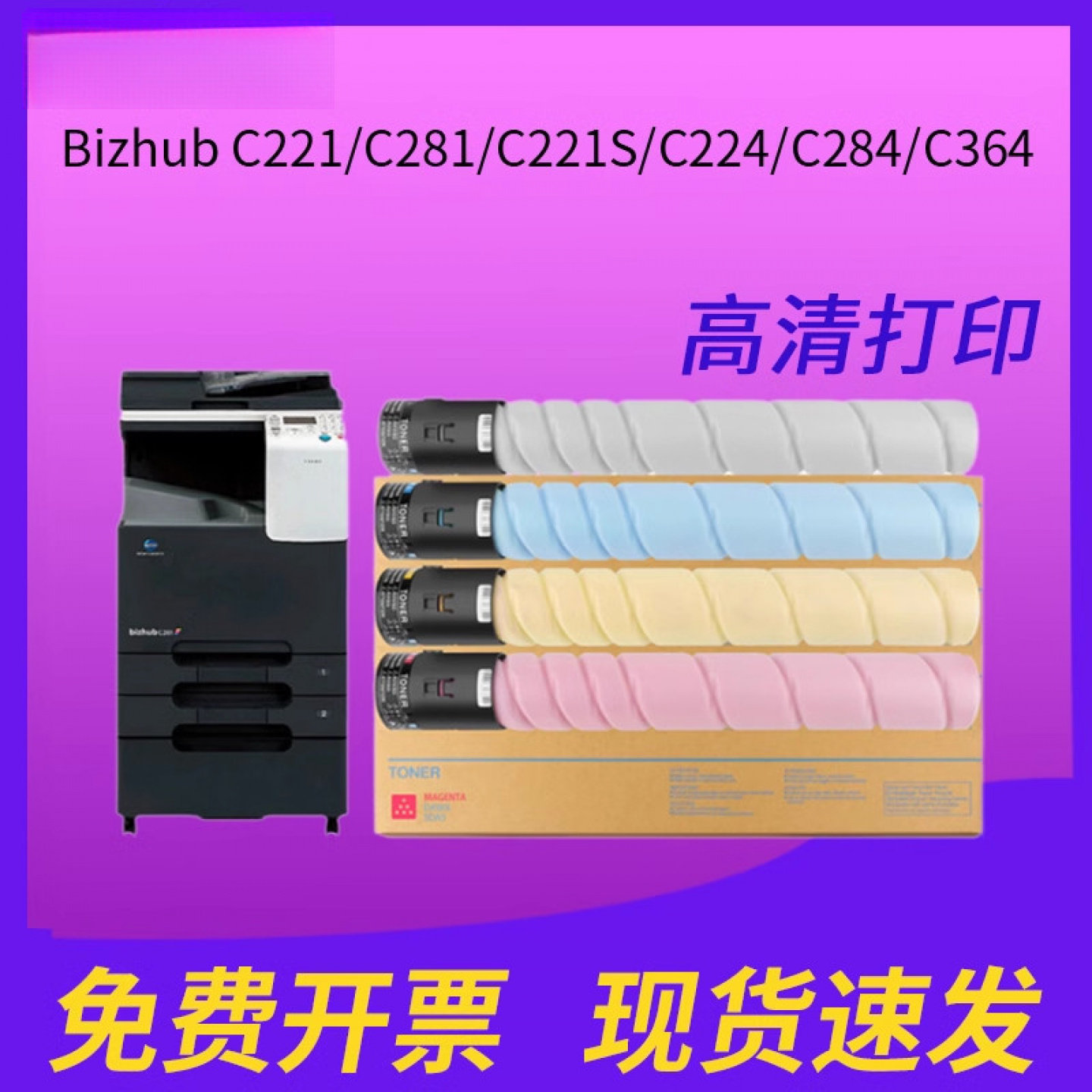 适用柯尼卡美能达墨粉TN321  TN220粉盒Bizhub C221/C281/C221S/C224/C284/C364优质碳粉盒墨粉硒鼓