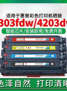 适用惠普4203dw硒鼓W2300A打印机粉盒4203dw 4203dn/cdn墨盒hp230a墨粉盒4303fdw碳粉4303dw带芯片4303fdn彩