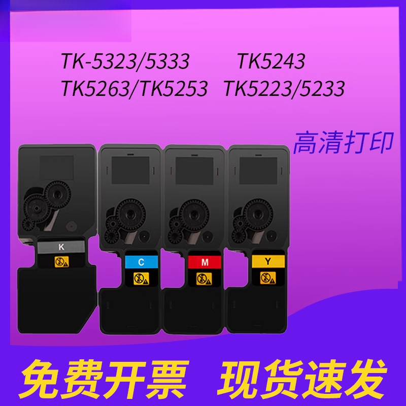 适用京瓷P5018cdn粉盒M5526cdn/M5526cdw/P5026cdn/P5026cdw M5021cdn//M5521cdn/M5521cdwP5021cdn粉盒墨盒