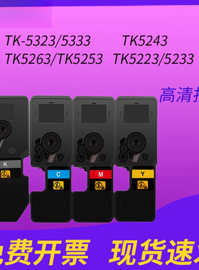 适用京瓷P5018cdn粉盒M5526cdn/M5526cdw/P5026cdn/P5026cdw M5021cdn//M5521cdn/M5521cdwP5021cdn粉盒墨盒