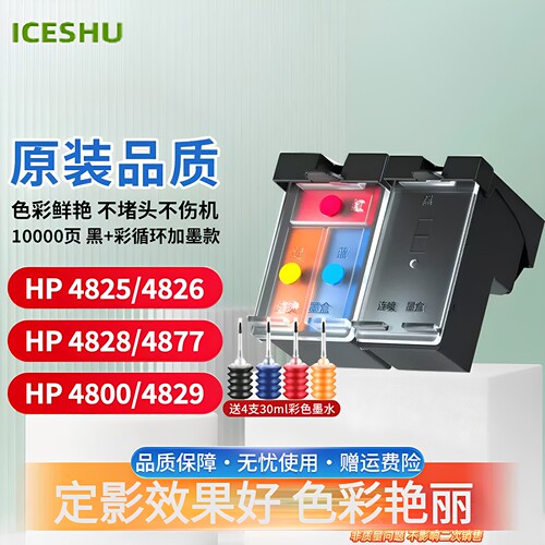 适用惠普HP47XL墨盒4725 4726 4728 4777 4800 4825 4826 4828 4877打印机黑色彩色墨盒可加墨 大容量