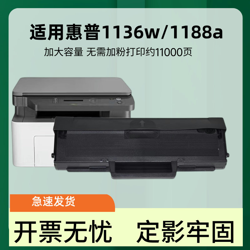 适用惠普HP166A W1660A一体易加粉硒鼓 MFP1188a/1188nw MFP1188pnw/1188w MFP1136W打印机1008a晒鼓碳粉盒,办公设备/耗材/相关服务,硒鼓/粉盒,淘宝优惠券,粉丝福利购,淘宝优惠卷