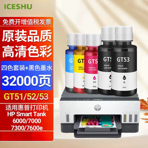 适用惠普HPSmartTank660/670/675/678/672/676/720打印机墨水打印头墨盒耗材喷头墨盒高清色彩四色原装品质