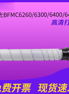 适用汉光BMF6260粉盒 HG-MT620碳粉汉光BFMC6260/6300/6400/6450粉仓复印机墨粉盒硒鼓