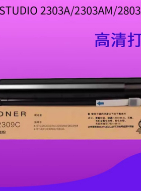 适用东芝2303a粉盒2309a2803am 2809a 2323am 2523a硒鼓 C2006/2307/2507/2306/25062822AM/2523A/2523AD碳粉