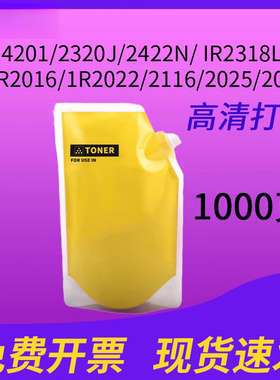 适用佳能G28袋装NPG28 2422N 2420l   IR2318L 2422N ir2016 IR2022 21152025 2030墨粉打印机碳粉大容量袋装