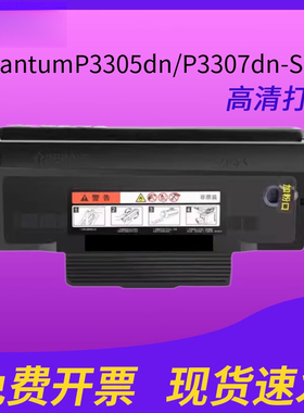 适用奔图m7105dn粉盒p3305dn硒鼓TL-413墨粉盒DL-413鼓架P3305dn/P3307/PantumM7105dn/M7107dn-Schip墨盒
