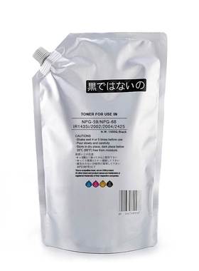 适用佳能1435i 2002 2004 2202 2204 2206 2425 G68 G59 进口碳粉加黑墨粉