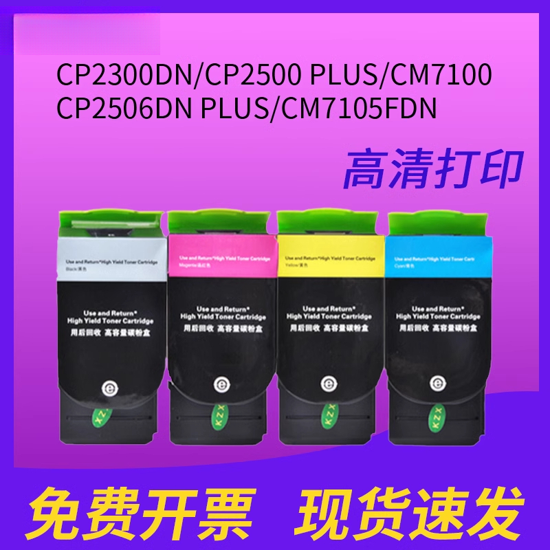适用奔图CTL-300粉盒CP2506DN Plus CP2300DN墨盒CP2300DN/CP2506DNPLUS/CM7105DN 彩色优质碳粉盒