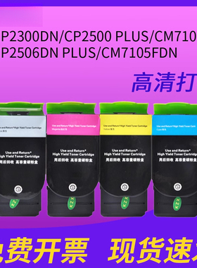 适用奔图CTL-300粉盒CP2506DN Plus CP2300DN墨盒CP2300DN/CP2506DNPLUS/CM7105DN 彩色优质碳粉盒